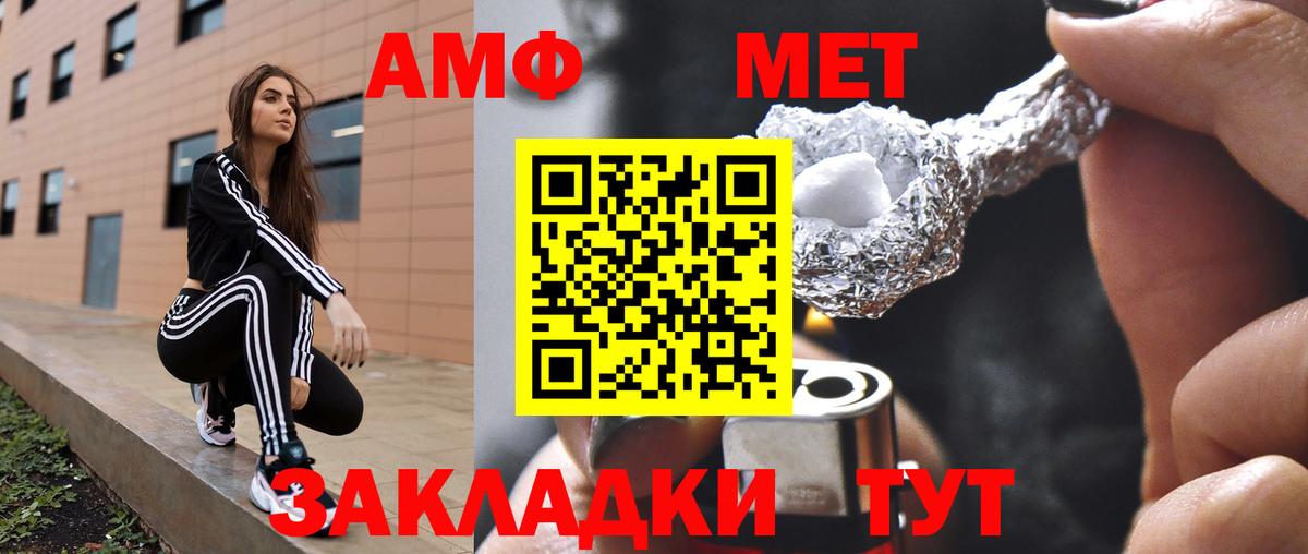 АМФЕТАМИН  Amphetamine  Братск  Амфетамин Premium  Вход с VPN 