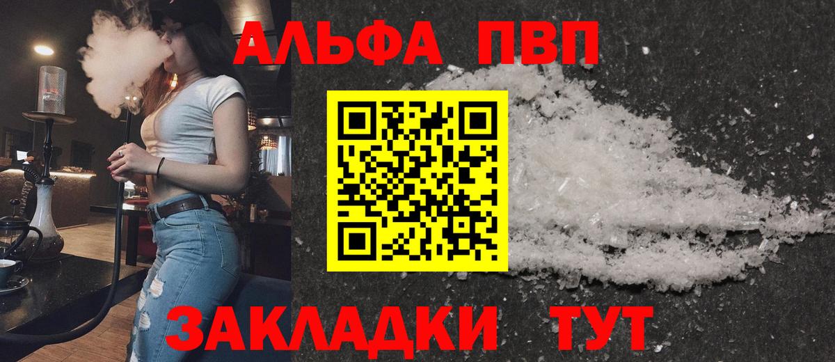 A-PVP СК  Alfa_PVP СК  наркота  Братск  Вход с VPN  А ПВП СК 