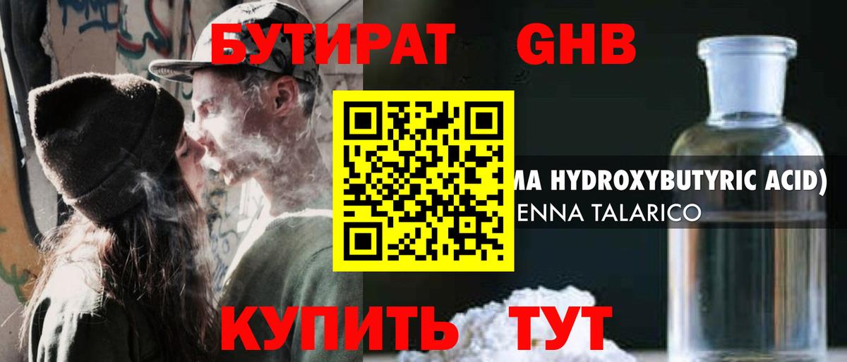 Братск  Бутират 1.4BDO  Вход с VPN 
