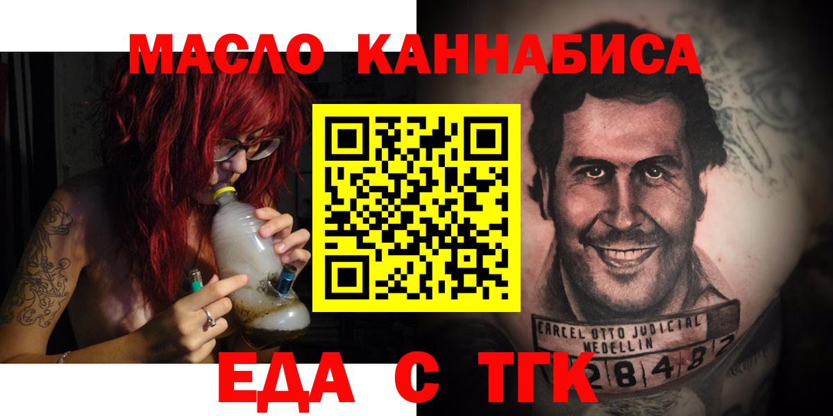 Canna-Cookies конопля  Вход с VPN  Братск 