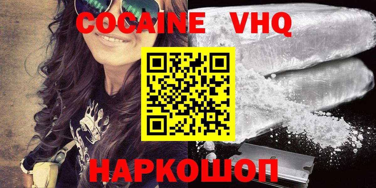 Cocaine 99%  Вход с VPN  Братск  COCAIN  COCAIN 97% 