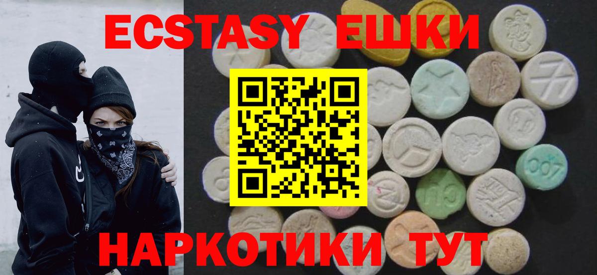 Ecstasy  Ecstasy 300 mg  Вход с VPN  Братск  Ecstasy VHQ 