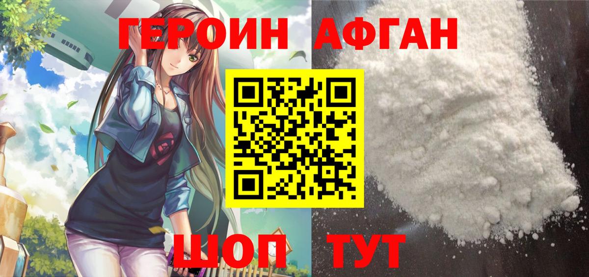 Братск  Героин VHQ  Героин  Вход с VPN 