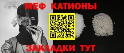 мяу мяу кристалл Кохма