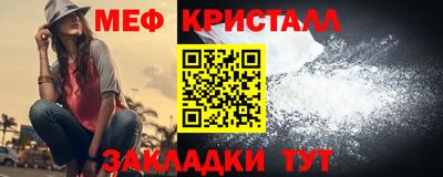 мяу мяу кристалл Кохма