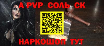 первитин Котовск