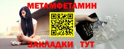 первитин Котовск