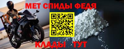 первитин Котовск