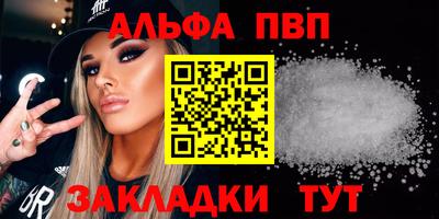 первитин Котовск