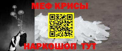 мяу мяу кристалл Кохма