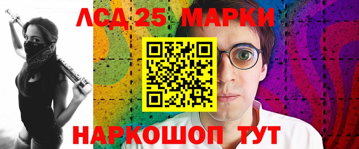 Лсд 25 экстази ecstasy Братск
