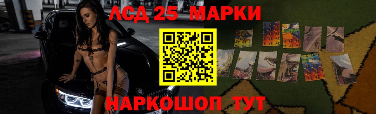 LSD-25 экстази кислота  Вход с VPN  ЛСД экстази  LSD-25 экстази кислота  Братск 