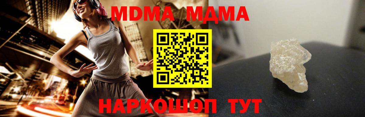 МДМА Molly  MDMA  Братск  Вход с VPN 