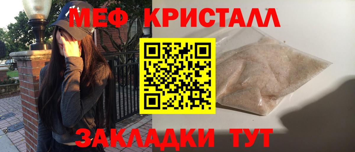 Братск  МЕФ мяу мяу  Меф  МЯУ-МЯУ мука  Вход с VPN 