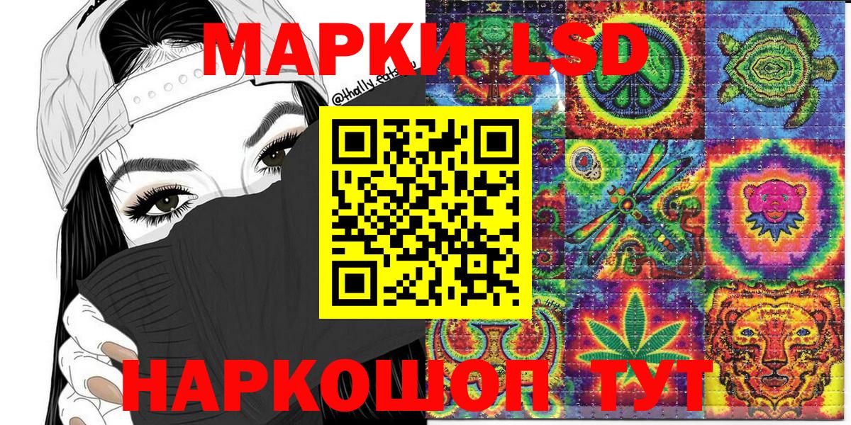 Наркотические марки 1,5мг  Вход с VPN  Наркотические марки 1,5мг  Братск 